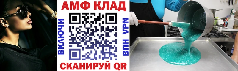 АМФЕТАМИН 98% Липецк