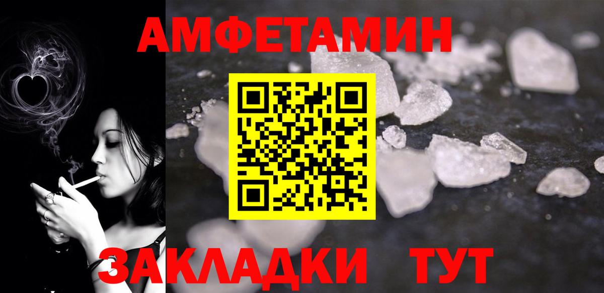 Амфетамин 97%  Амфетамин  Amphetamine  Вход с VPN  Липецк 