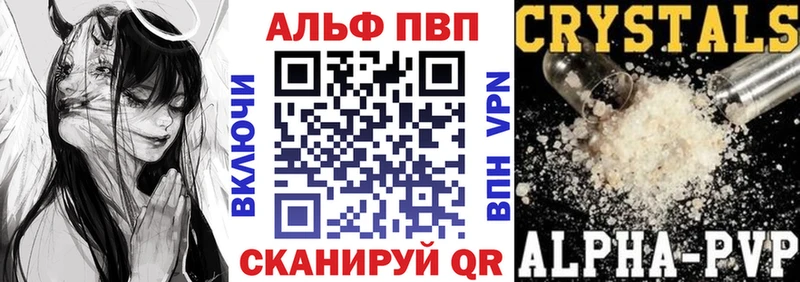 Alpha PVP Соль Липецк