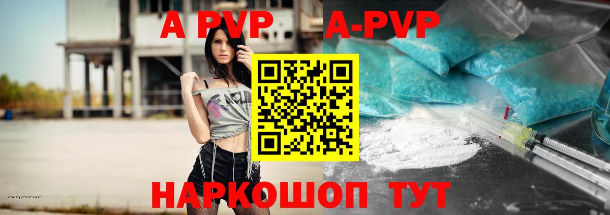 Alpha-PVP VHQ Липецк