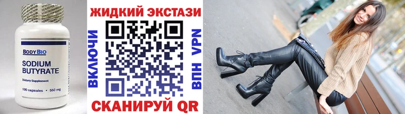 как найти Липецк Бутират бутандиол