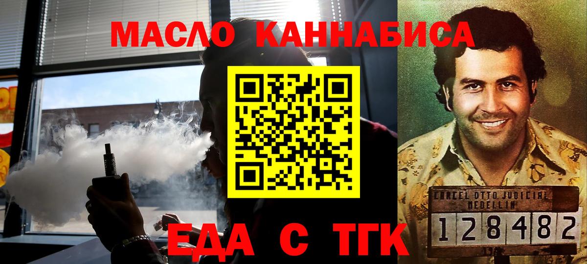 Еда ТГК марихуана Липецк
