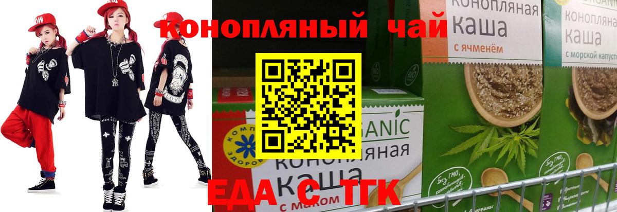 Липецк  Еда ТГК марихуана  Вход с VPN 