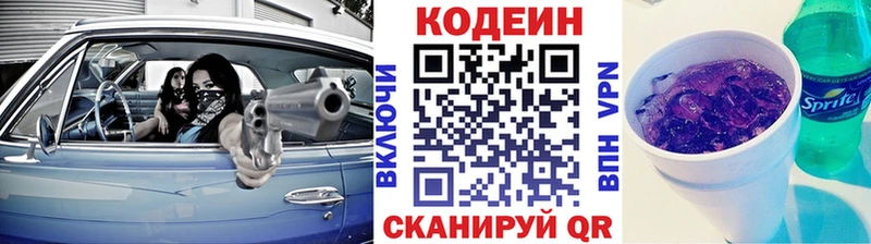 Codein Purple Drank закладка мега ссылка Липецк