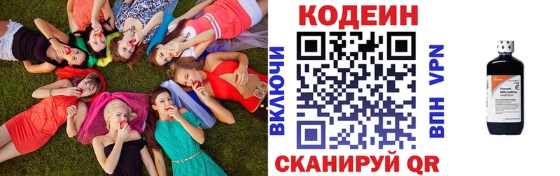 Codein Purple Drank Липецк