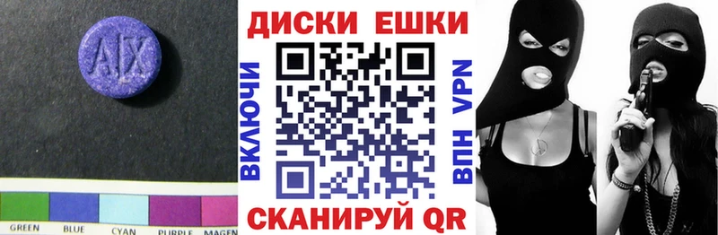 ЭКСТАЗИ круглые  Липецк 