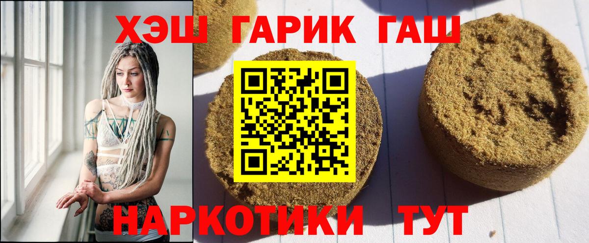 Гашиш Изолятор Липецк