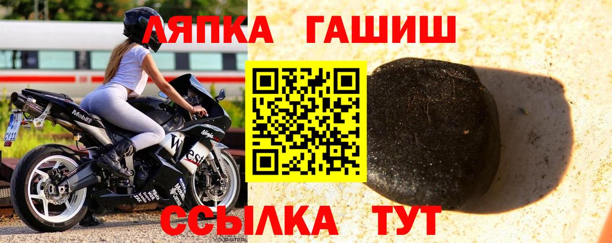 Гашиш Изолятор  Вход с VPN  Липецк  Гашиш  ГАШИШ гарик 