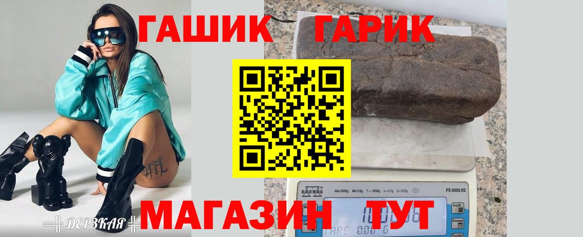 Гашиш Cannabis  ГАШИШ хэш  Гашиш  Липецк 