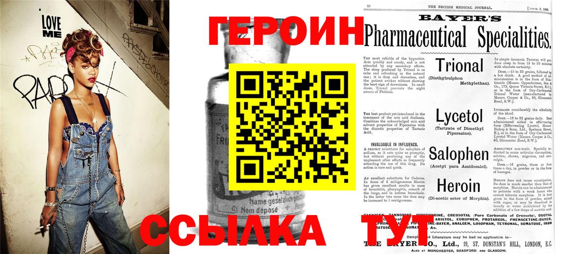 Героин афганец Липецк