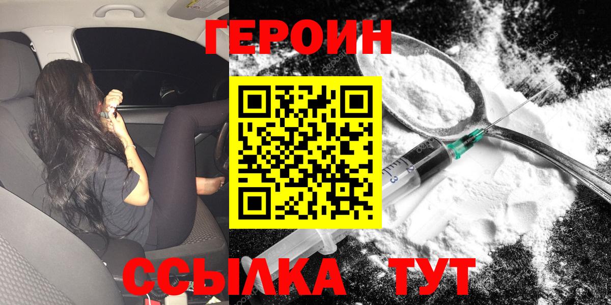 ГЕРОИН Афган  Героин  Липецк 
