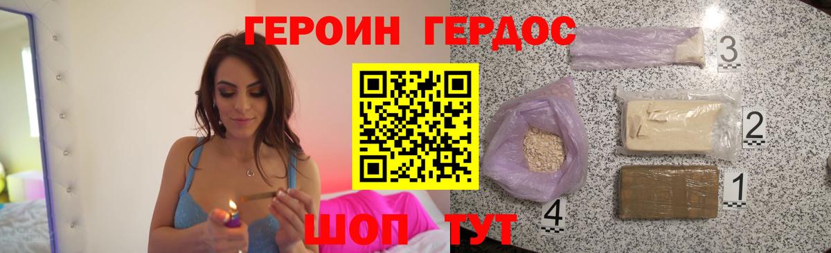 Героин гречка  Вход с VPN  Липецк 