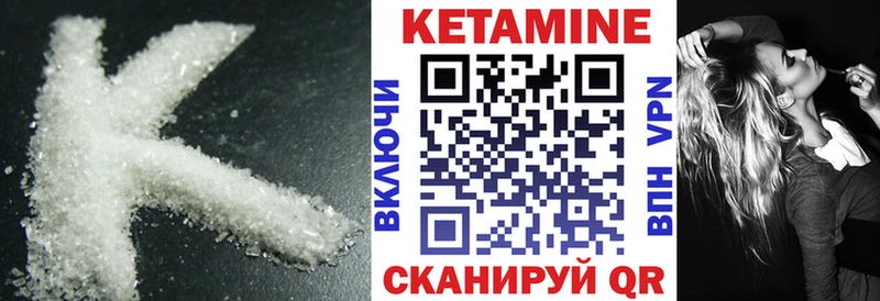 гидра tor Липецк КЕТАМИН ketamine