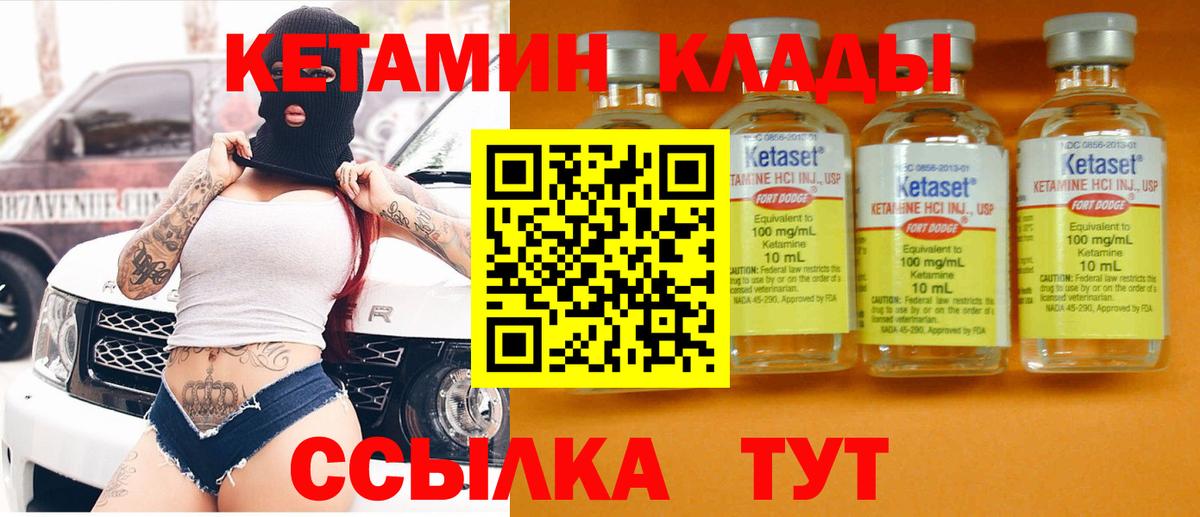 Кетамин VHQ Липецк