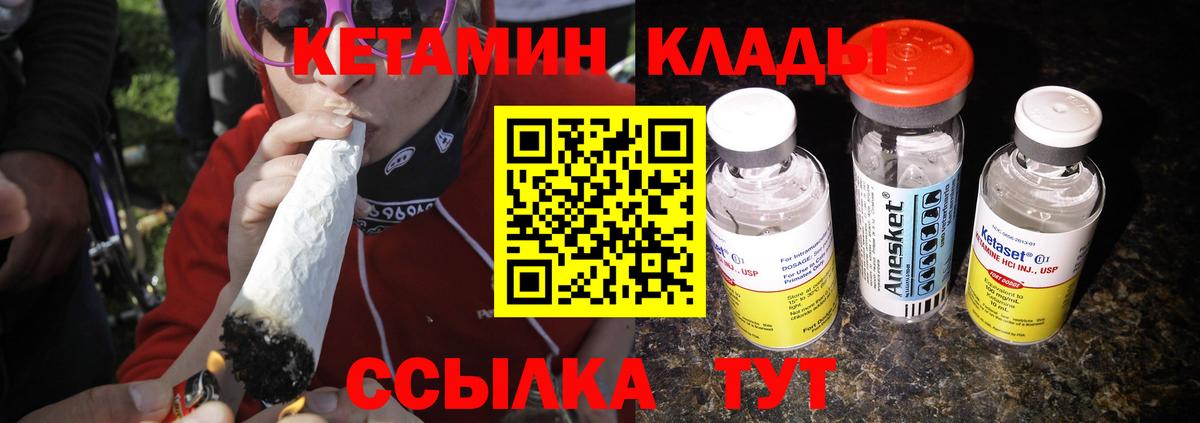 Липецк  Кетамин ketamine  Вход с VPN 
