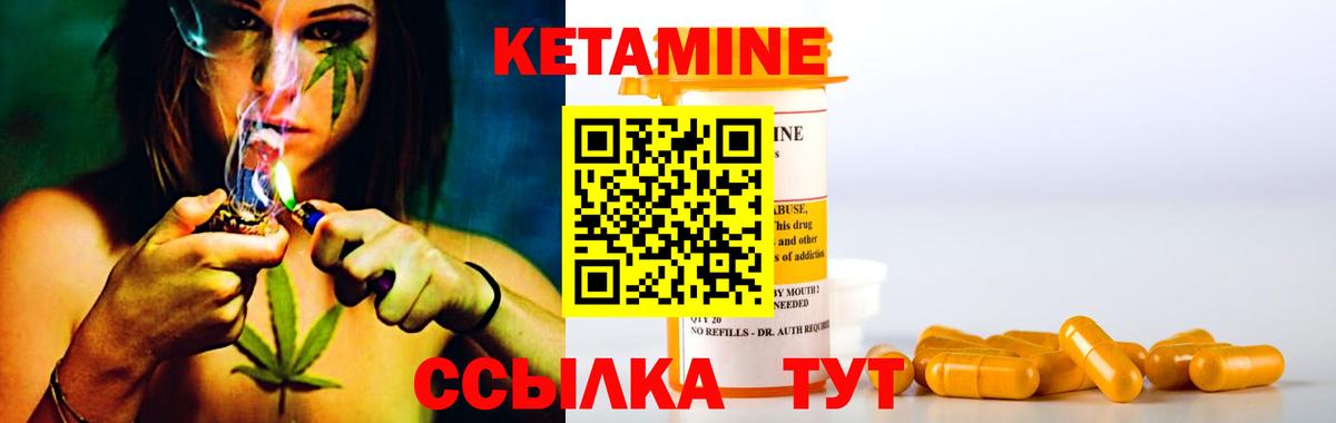 КЕТАМИН ketamine  Липецк 