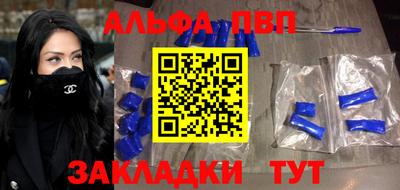 спиды Бийск