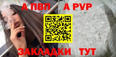 спиды Бийск