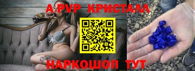 альфа пвп Моздок