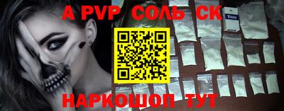 альфа пвп Моздок