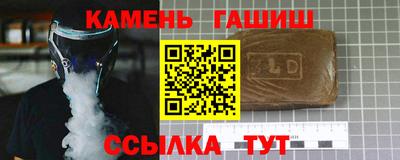 гашишное масло Беслан