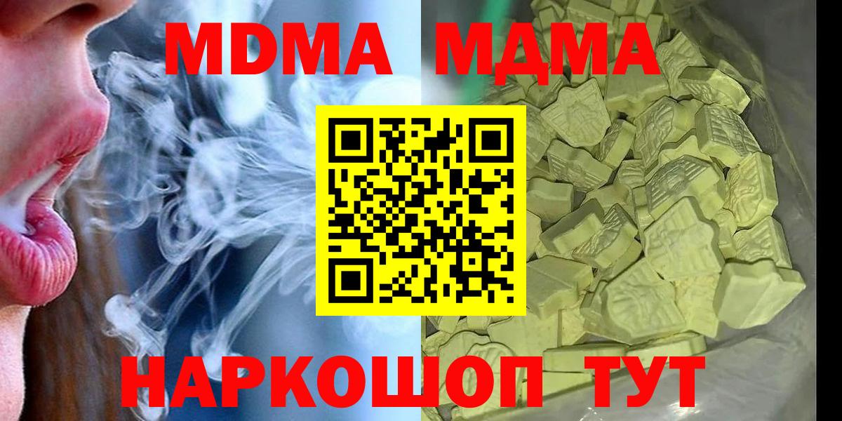 МДМА кристаллы  Вход с VPN  Липецк 