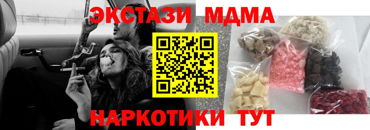 МДМА кристаллы  MDMA  Липецк 