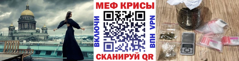 Меф кристаллы Липецк