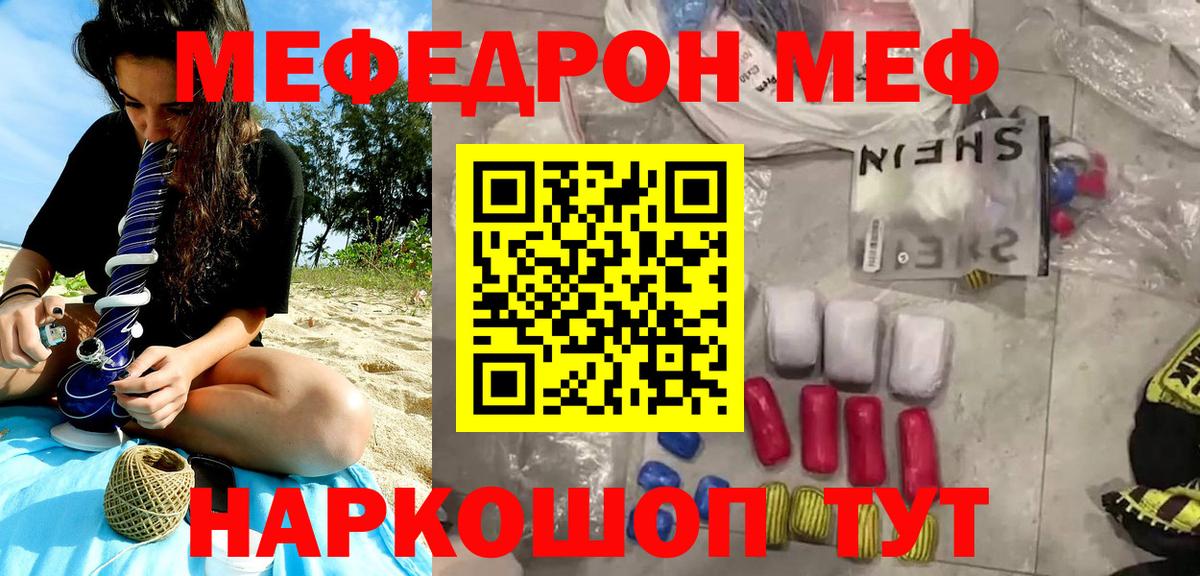 Мефедрон  Липецк