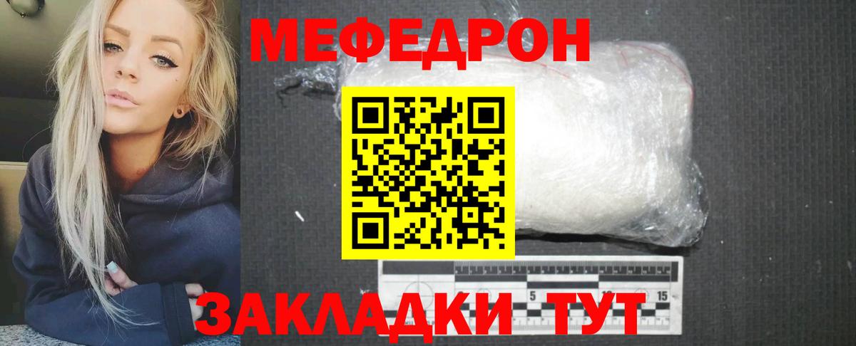 МЯУ-МЯУ мяу мяу  МЯУ-МЯУ  Липецк  Мефедрон 4 MMC 