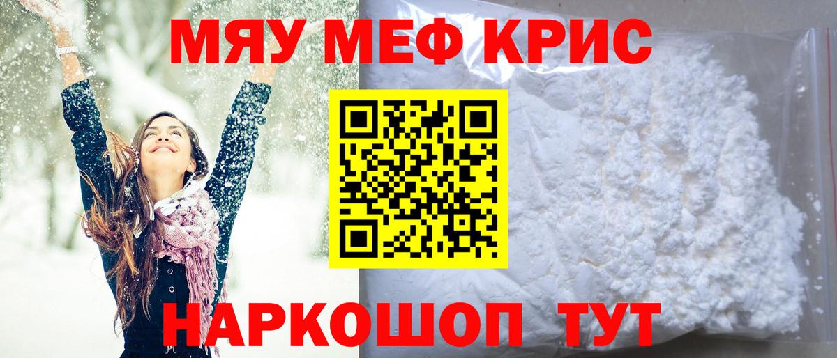 Мефедрон  Мефедрон 4 MMC  Вход с VPN  МЕФ VHQ  Липецк 