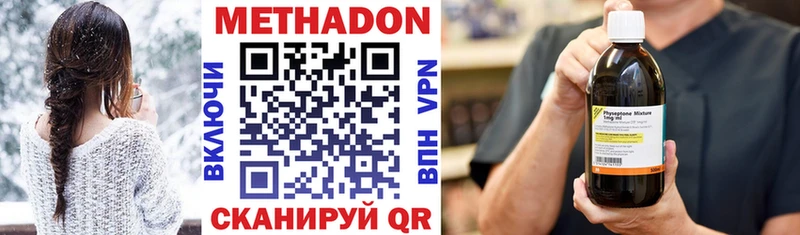 купить  сайты  Липецк  Метадон methadone 