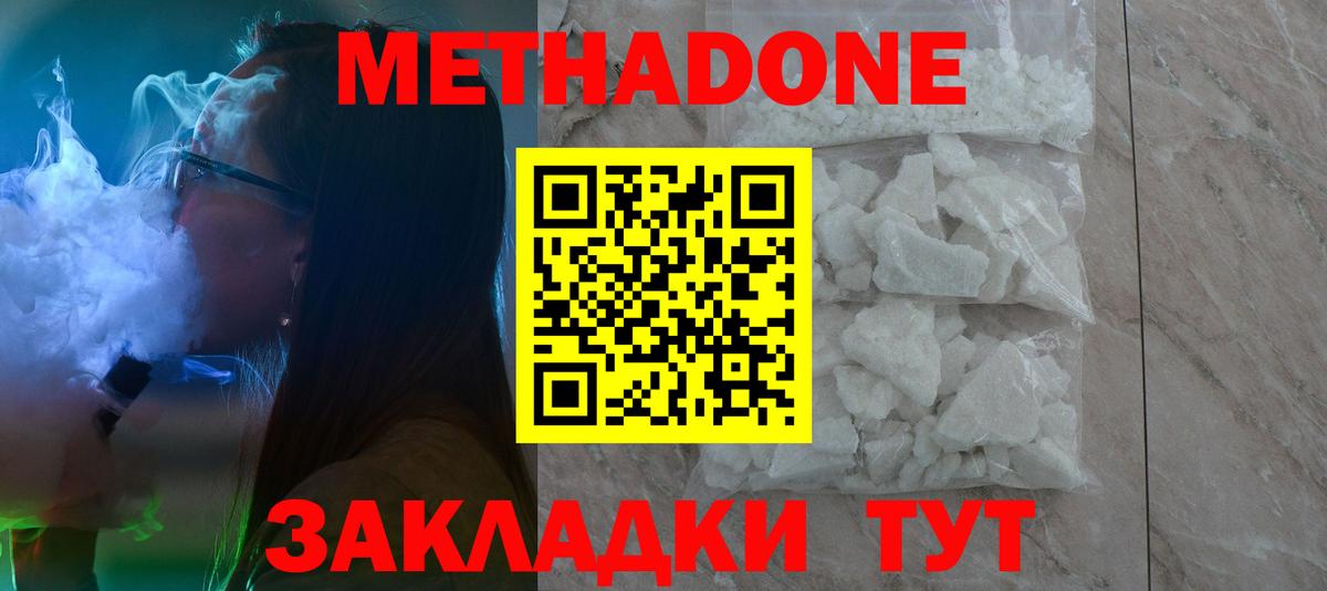 МЕТАДОН мёд  Вход с VPN  Метадон белоснежный  мега сайт  Липецк 