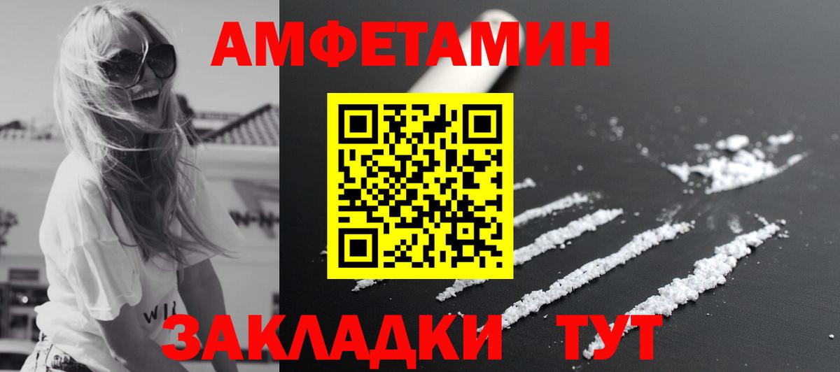 МЕТАМФЕТАМИН мет Липецк