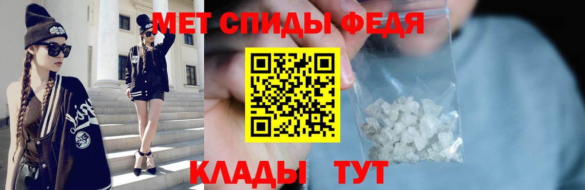 МЕТАМФЕТАМИН мет Липецк