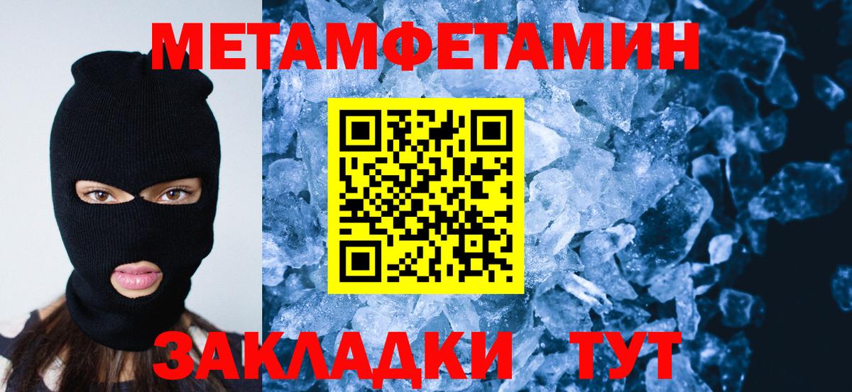 Метамфетамин кристалл  Метамфетамин кристалл  Липецк  Вход с VPN 