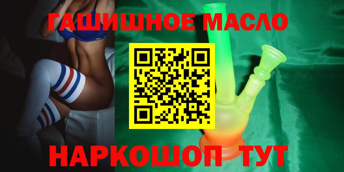Дистиллят ТГК жижа  купить   Липецк  Вход с VPN 