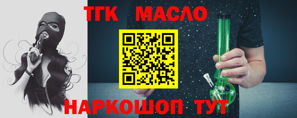 Дистиллят ТГК вейп с тгк Липецк