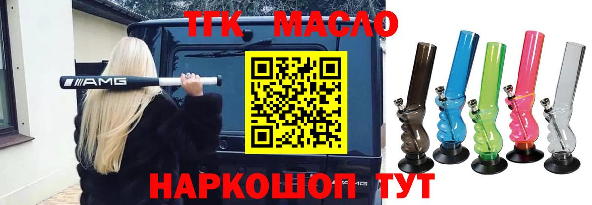 Дистиллят ТГК вейп с тгк Липецк