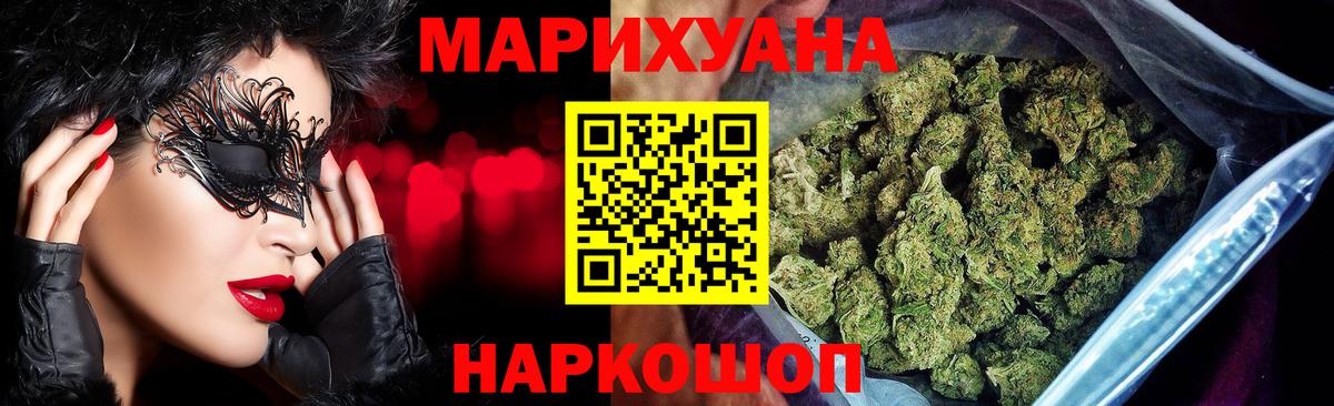 Канабис план  Вход с VPN  Бошки марихуана THC 21%  Липецк  Бошки Шишки VHQ 